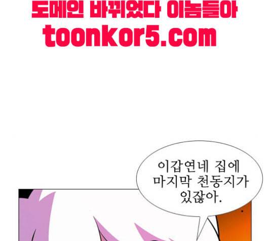 가담항설 224화 20