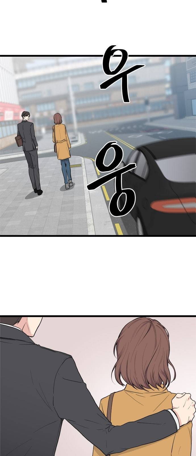 얌전한 사이 1화 2