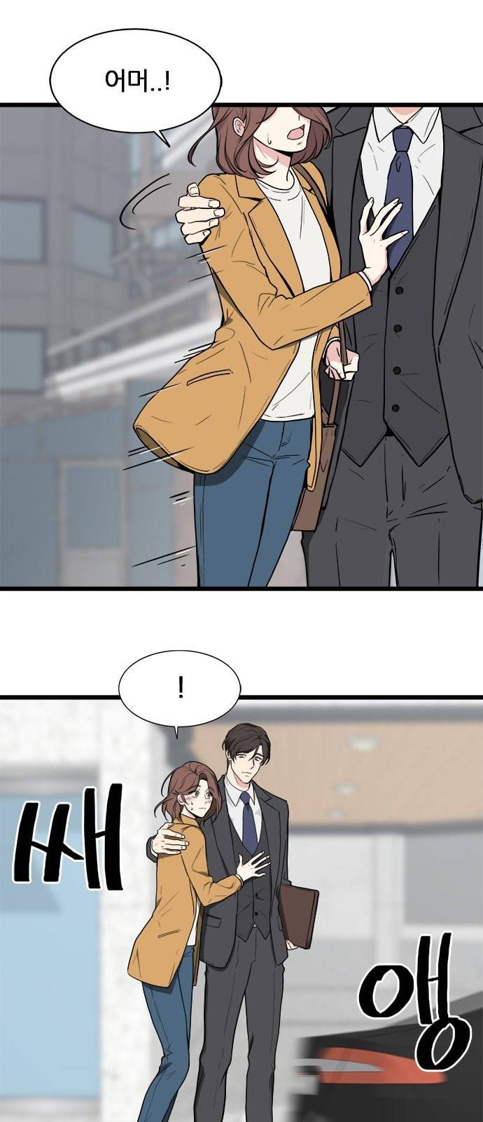 얌전한 사이 1화 4