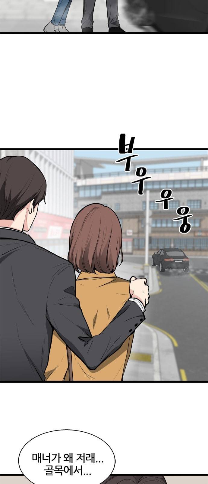 얌전한 사이 1화 5