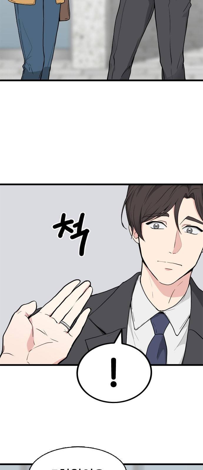 얌전한 사이 1화 8