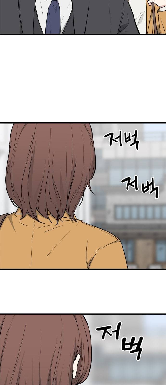 얌전한 사이 1화 12