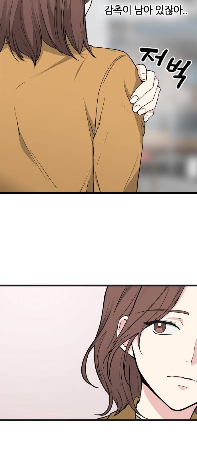 얌전한 사이 1화 13