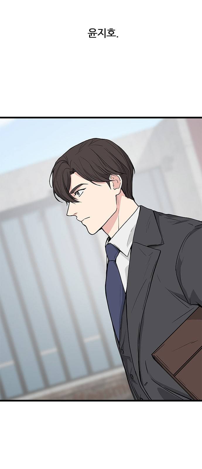얌전한 사이 1화 14