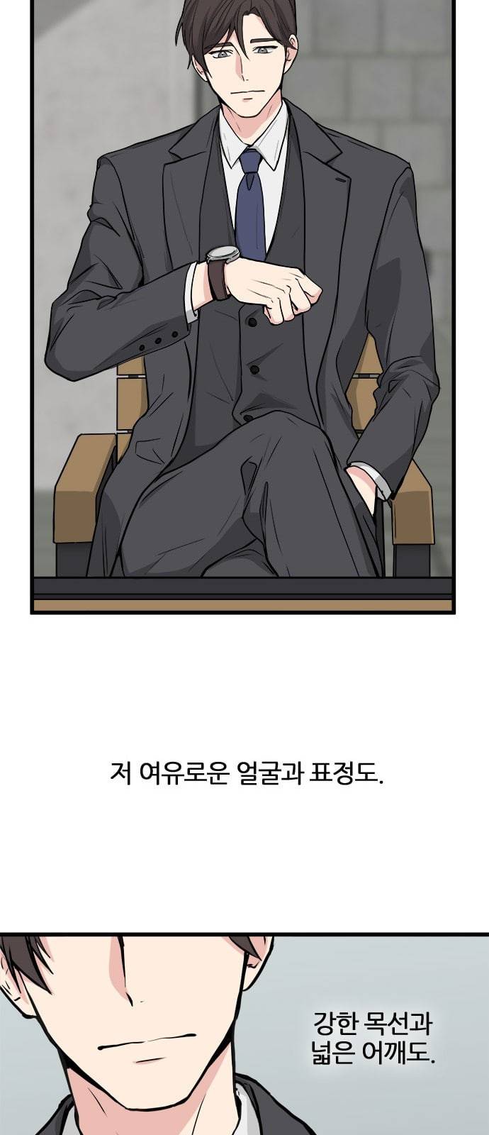 얌전한 사이 1화 16