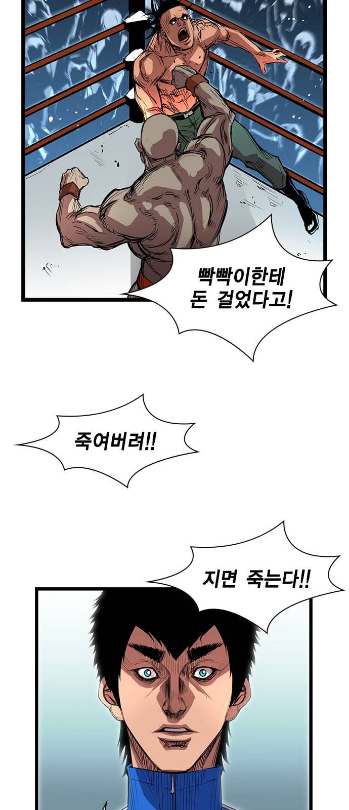 한림체육관 3화 2