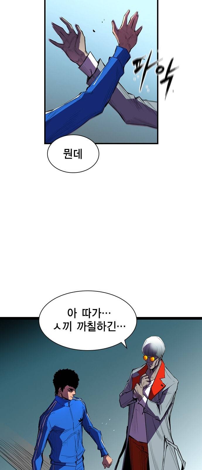한림체육관 3화 9