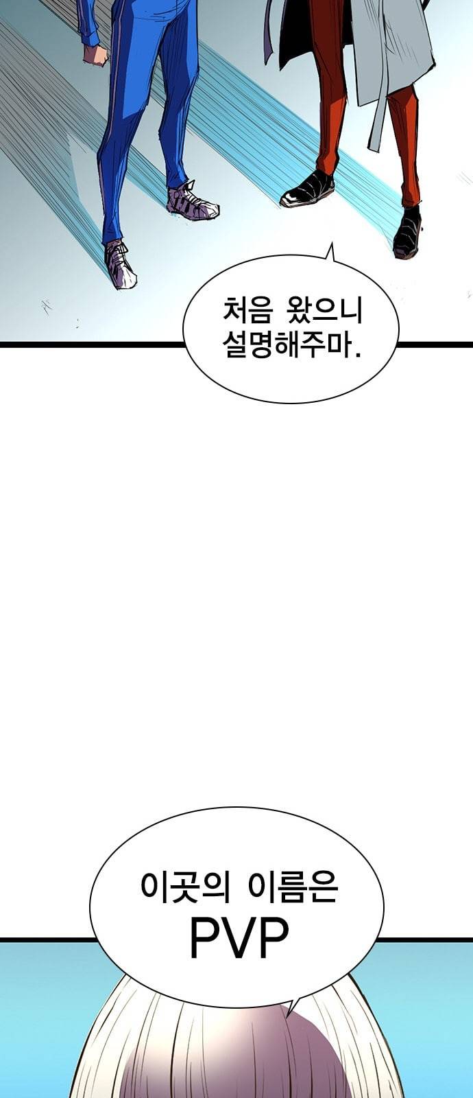 한림체육관 3화 10