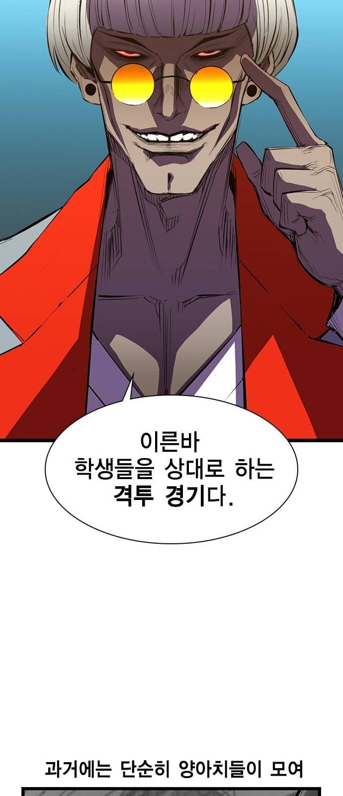 한림체육관 3화 11