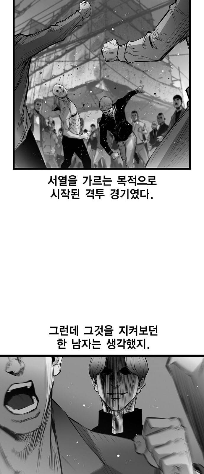 한림체육관 3화 12
