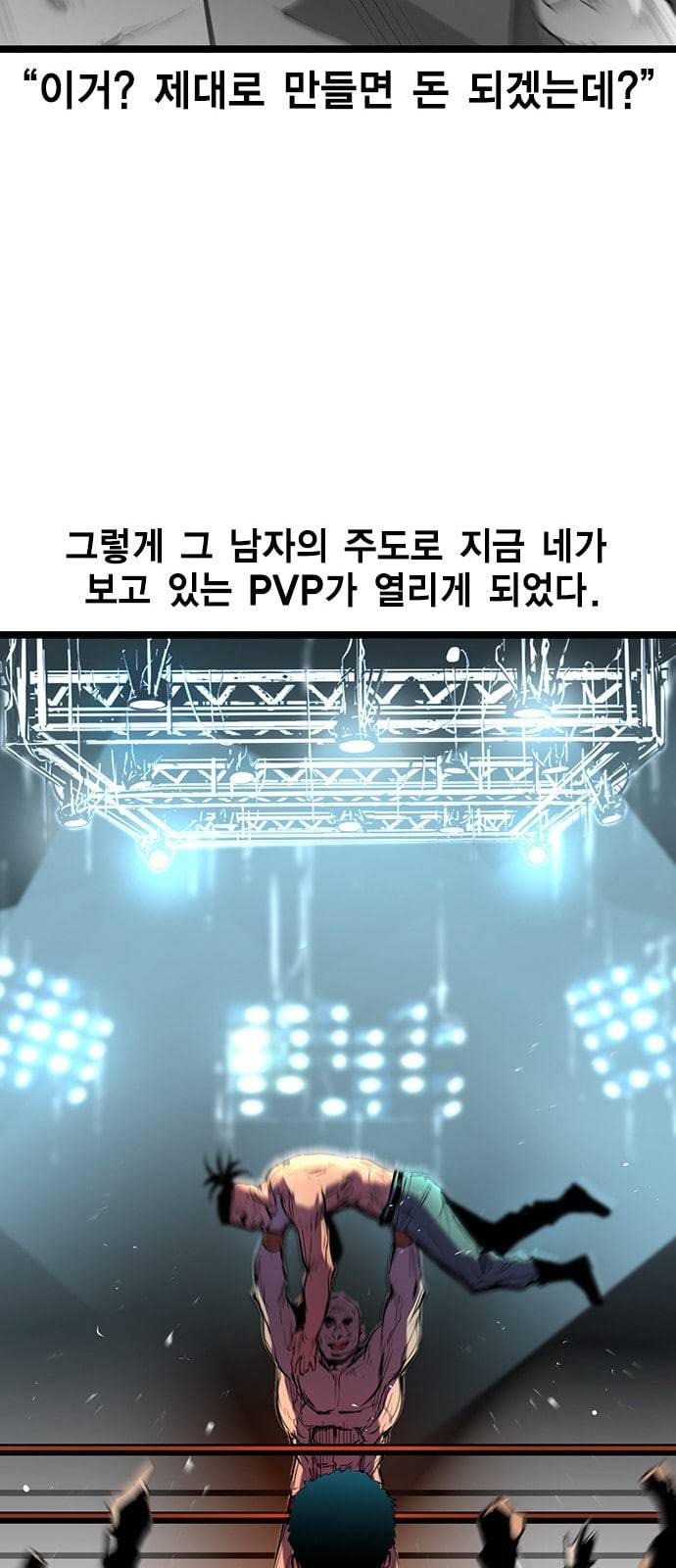 한림체육관 3화 13