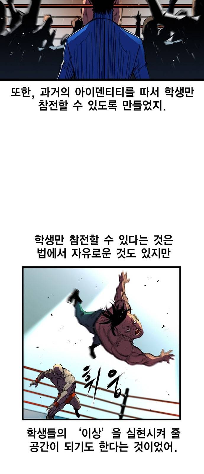 한림체육관 3화 14