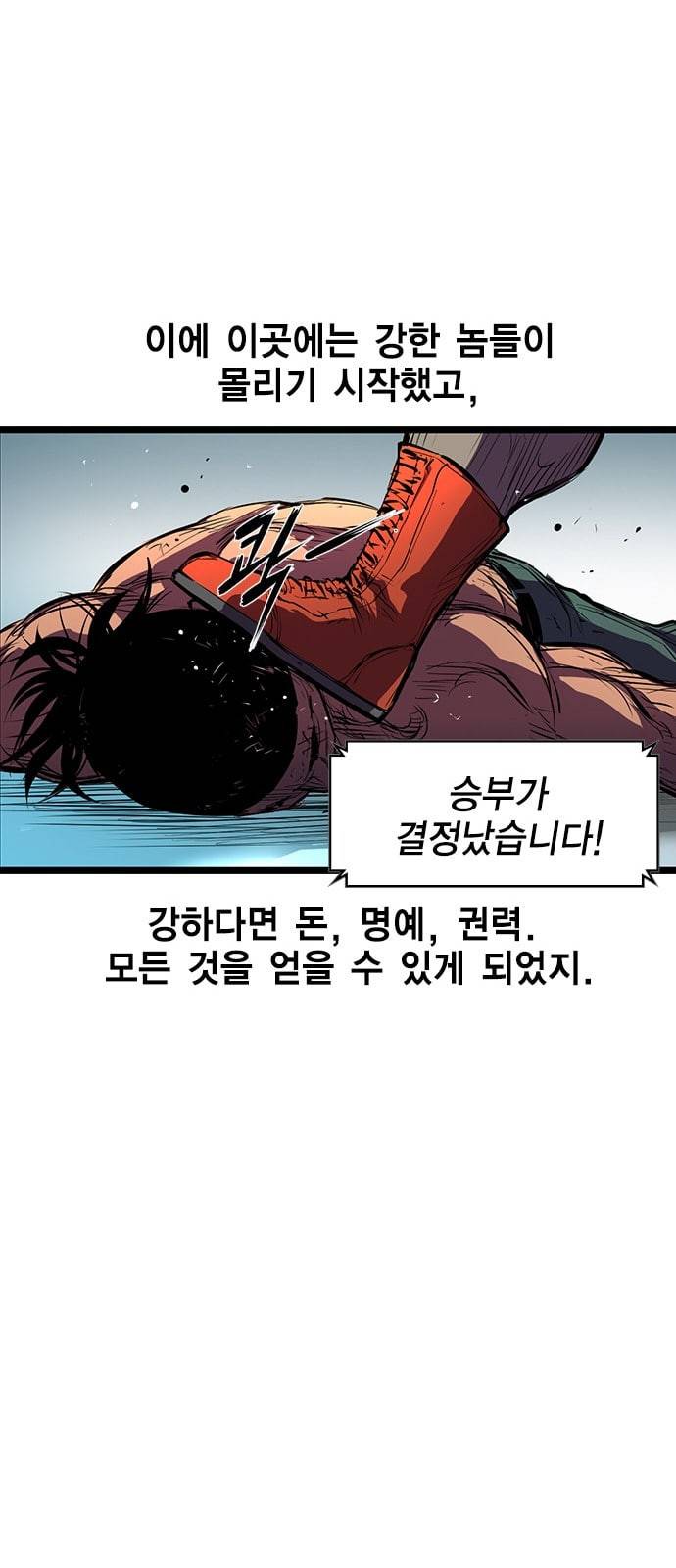한림체육관 3화 15