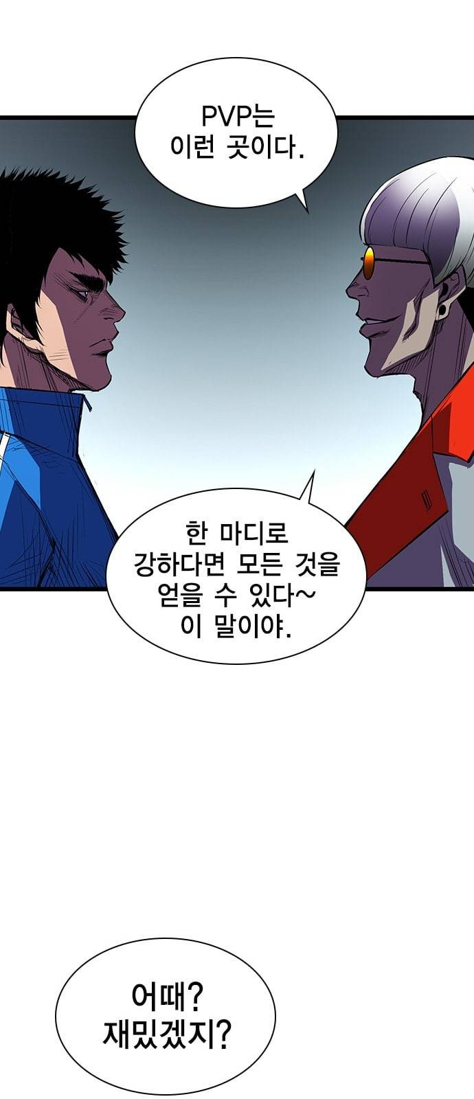한림체육관 3화 16