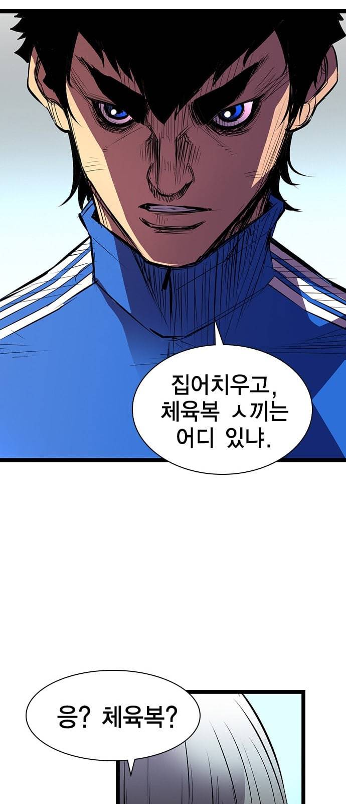 한림체육관 3화 17
