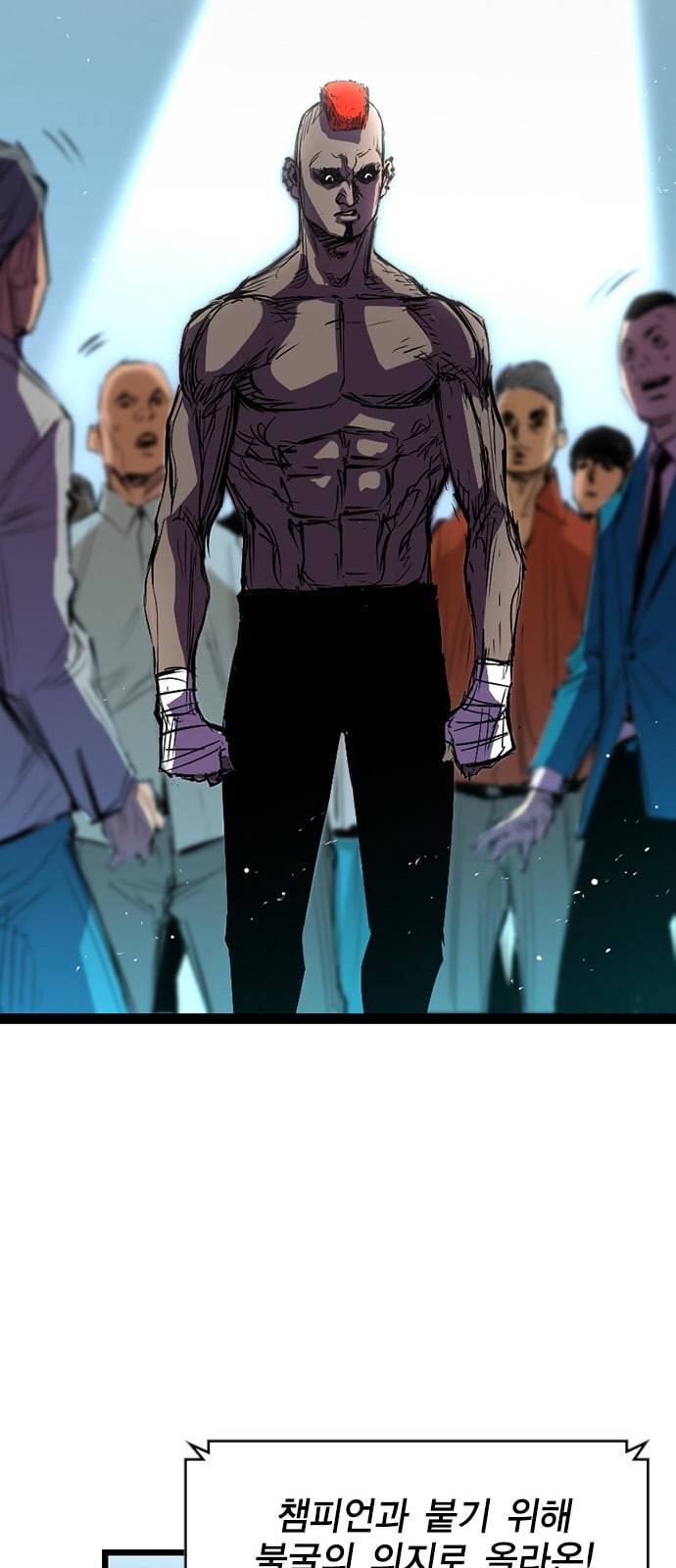 한림체육관 3화 19