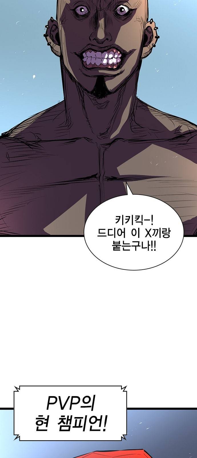 한림체육관 3화 21