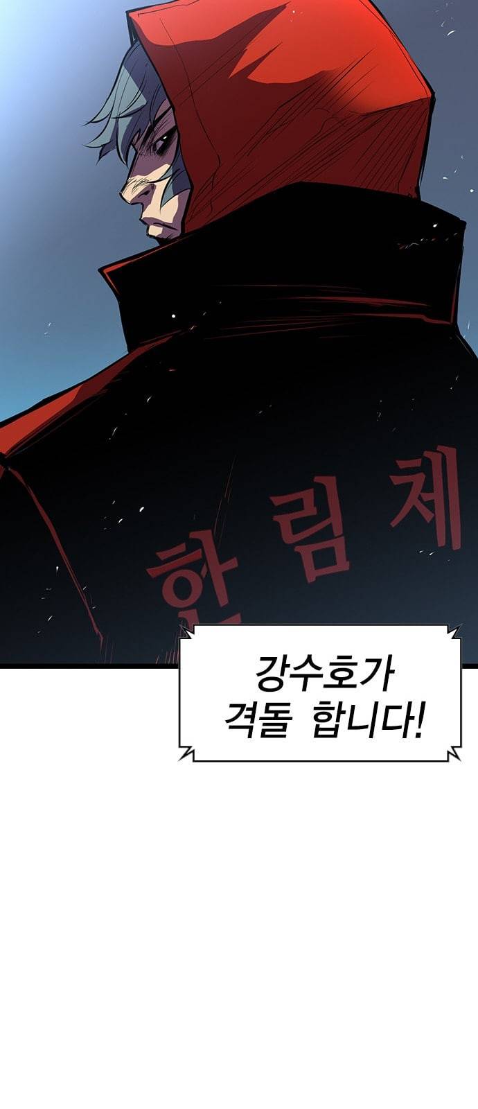 한림체육관 3화 22