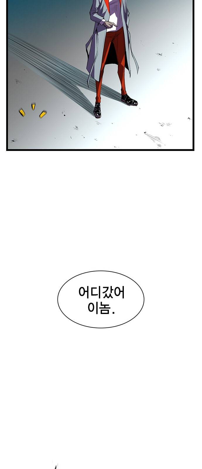 한림체육관 3화 24