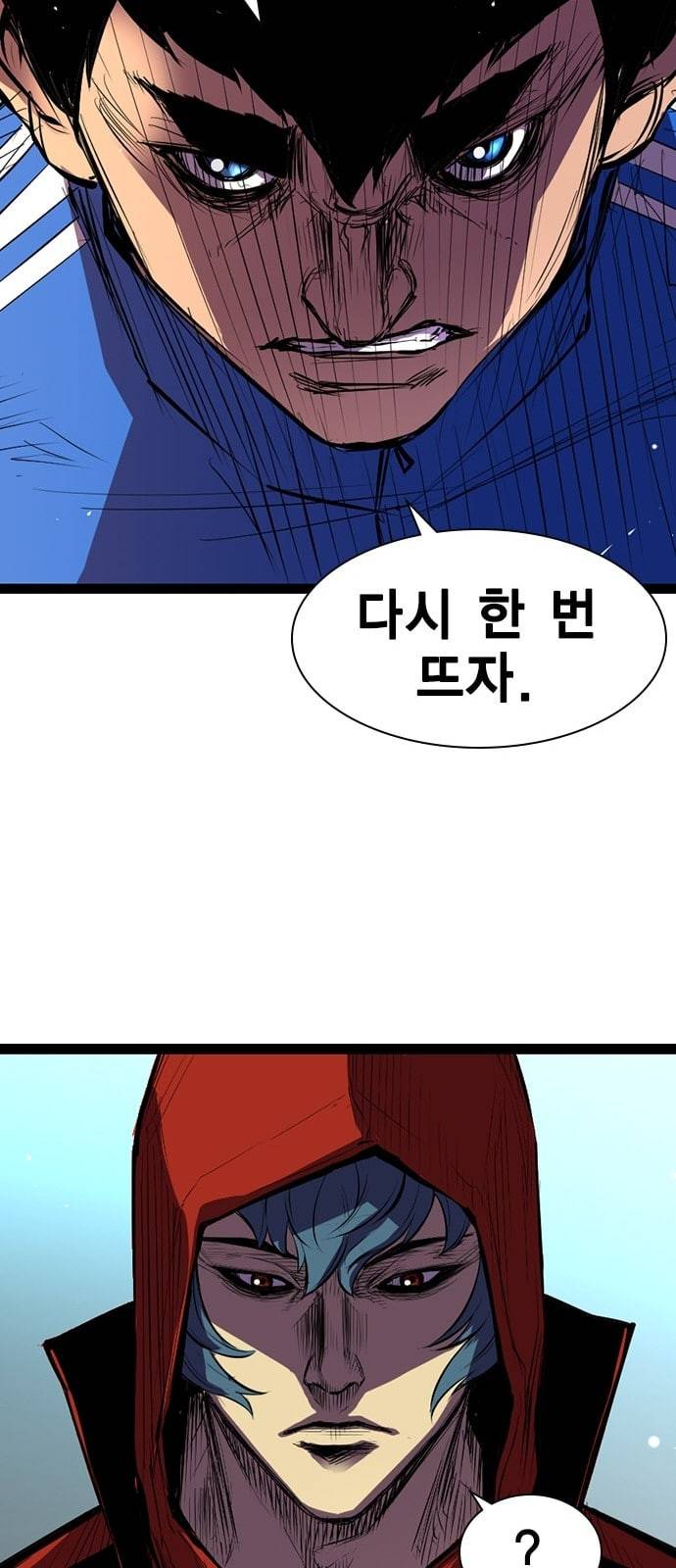한림체육관 3화 29