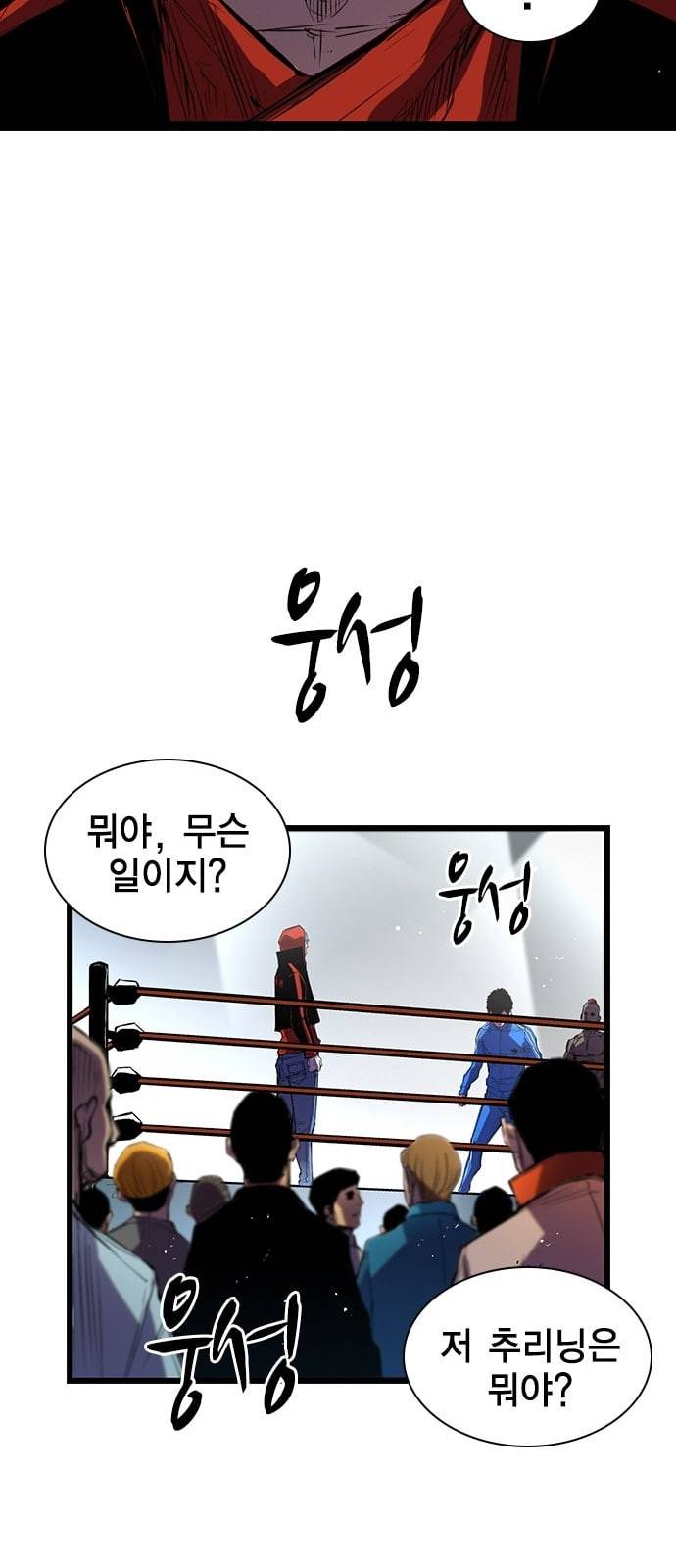 한림체육관 3화 30