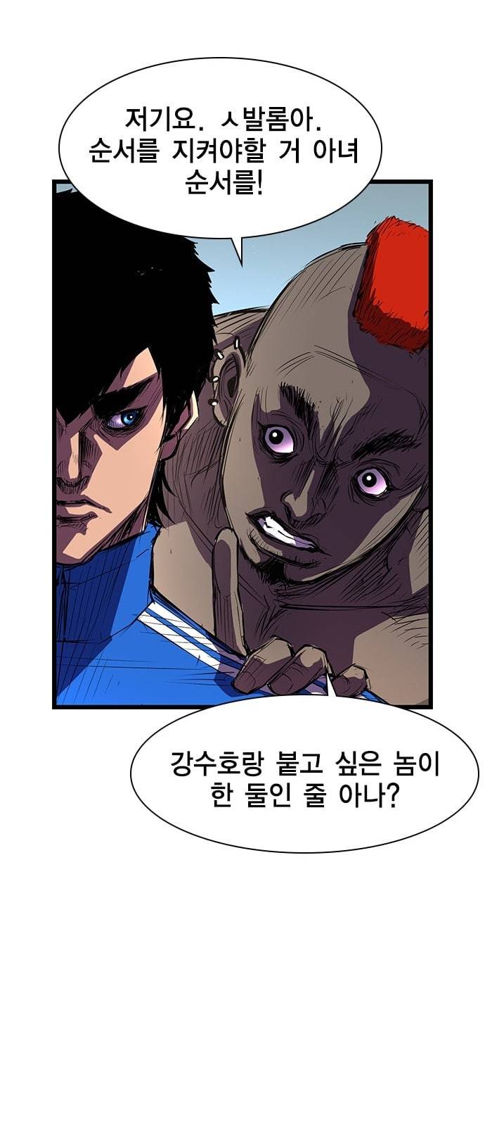한림체육관 3화 32