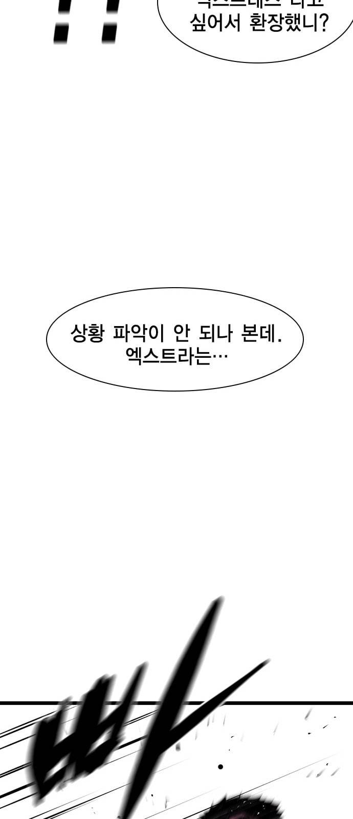 한림체육관 3화 35