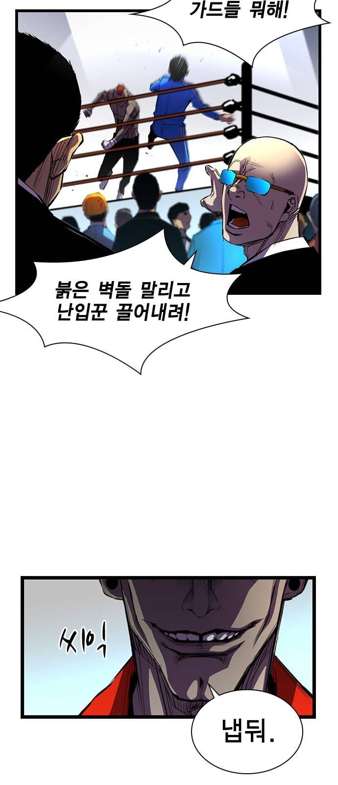 한림체육관 3화 37