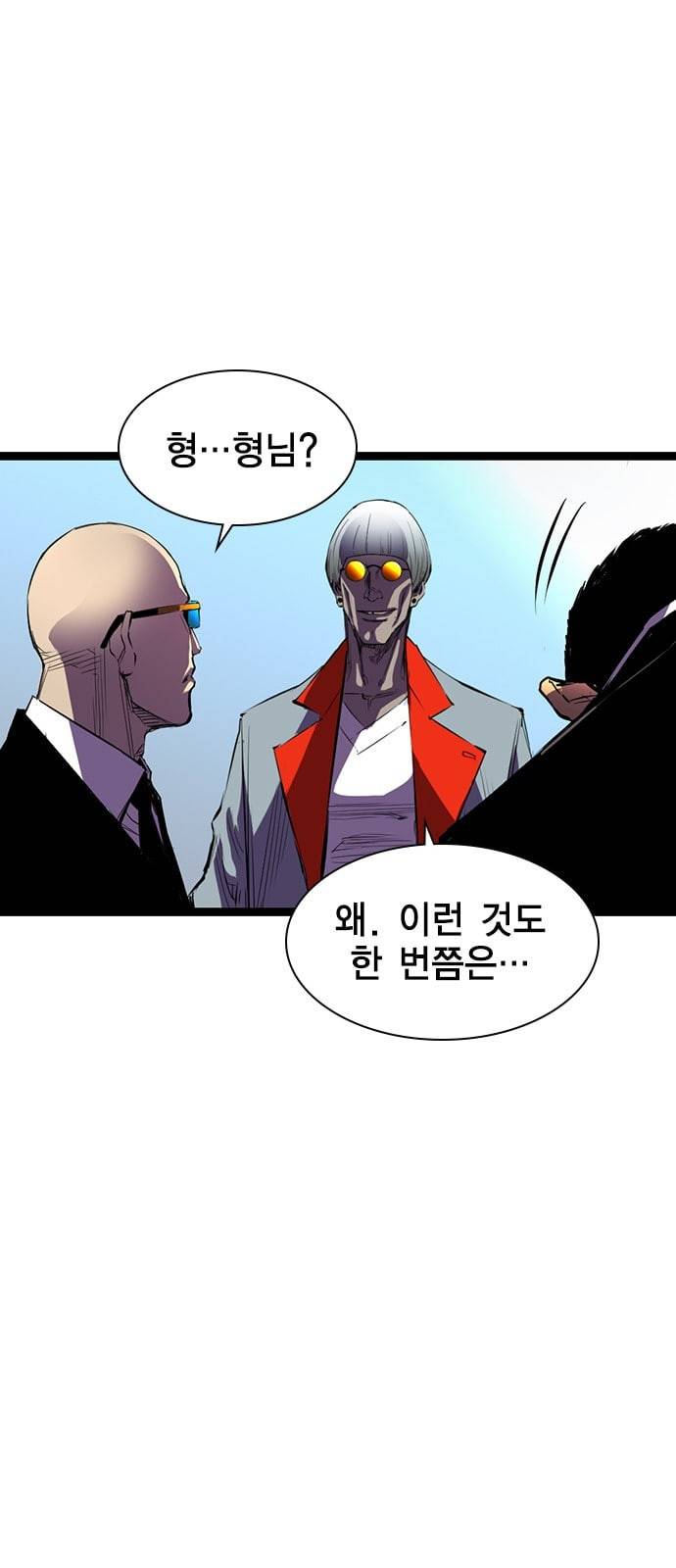 한림체육관 3화 38