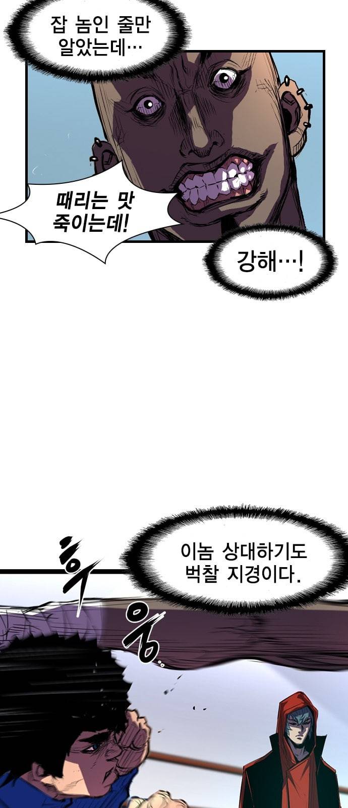 한림체육관 3화 41
