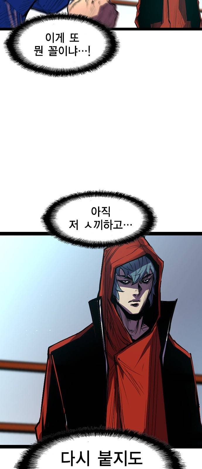 한림체육관 3화 42