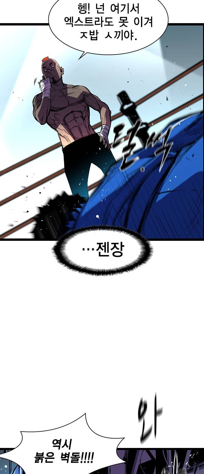 한림체육관 3화 47