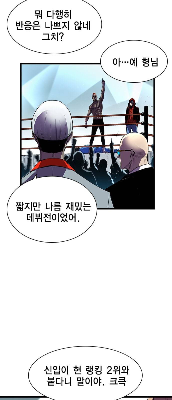 한림체육관 3화 49