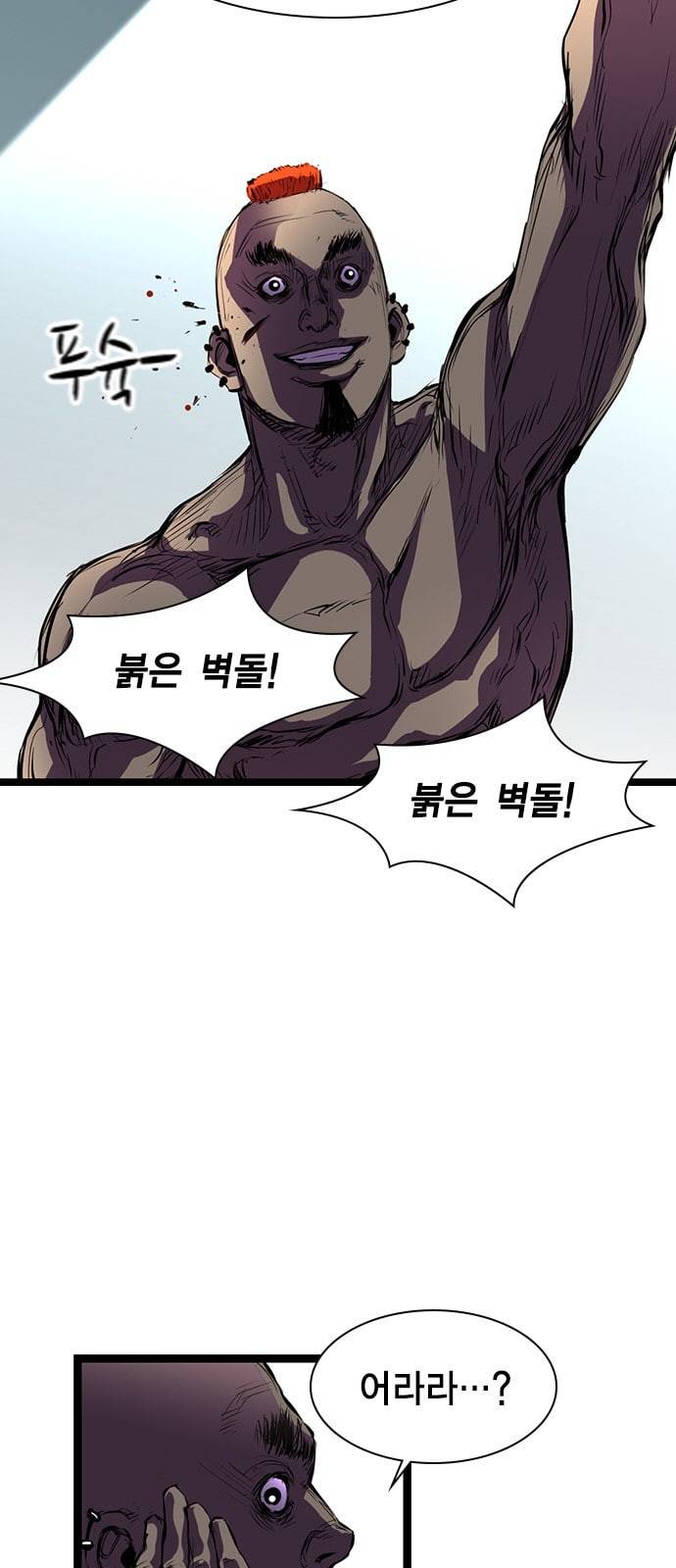 한림체육관 3화 50