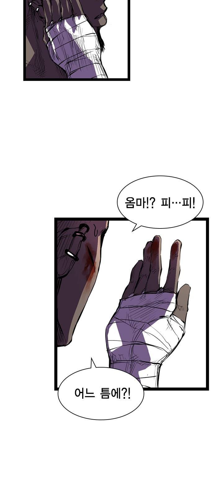 한림체육관 3화 51