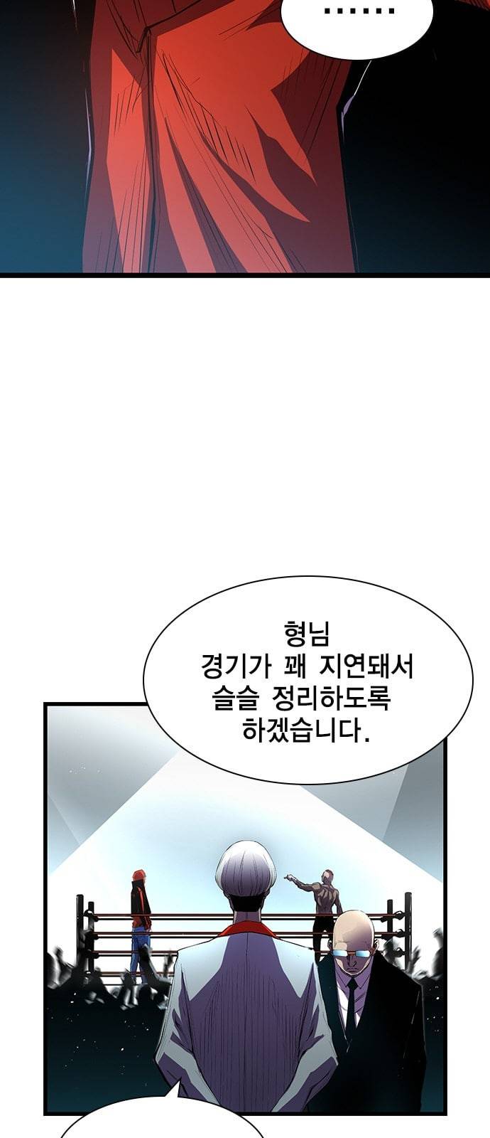 한림체육관 3화 54