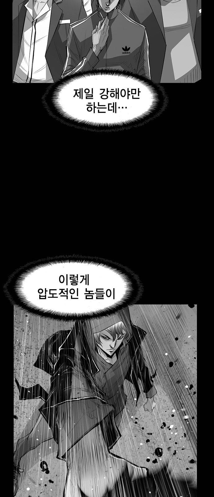 한림체육관 3화 59