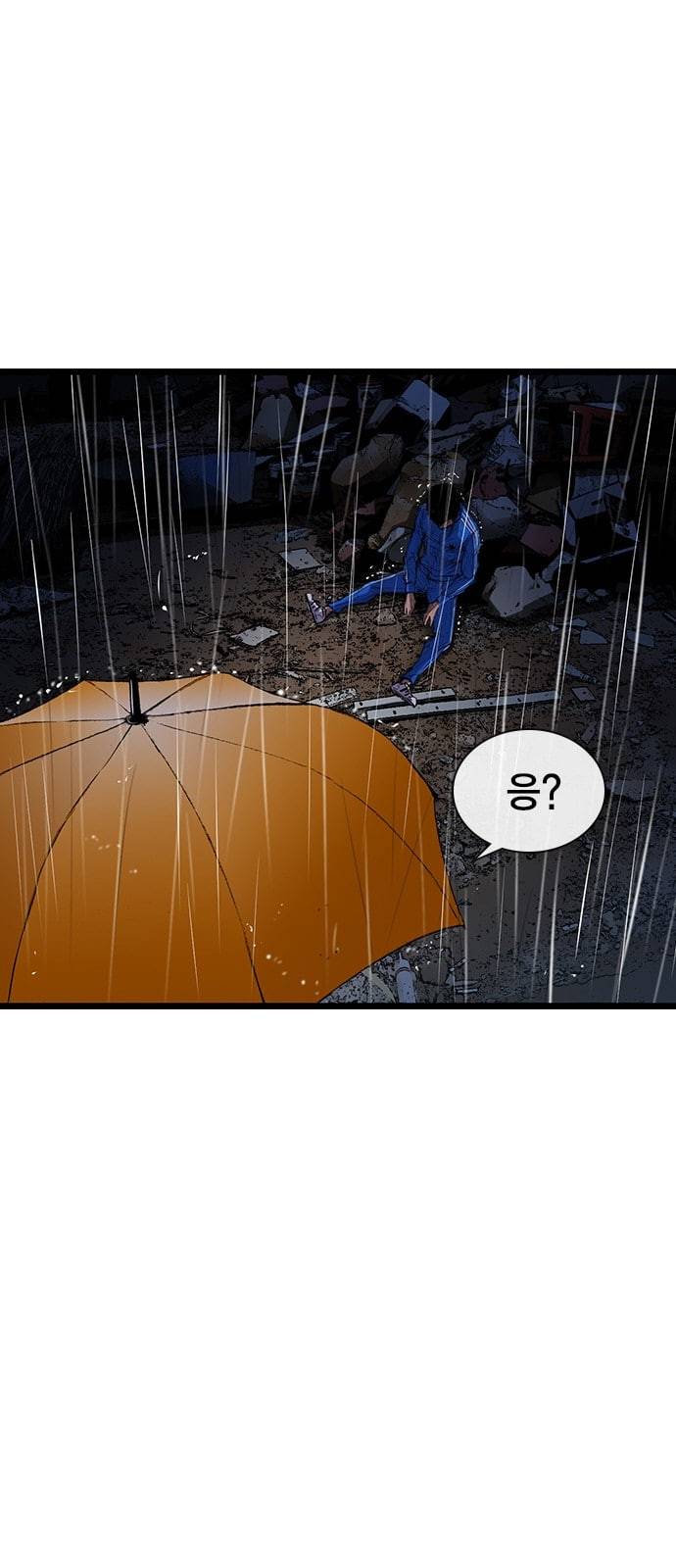 한림체육관 3화 62