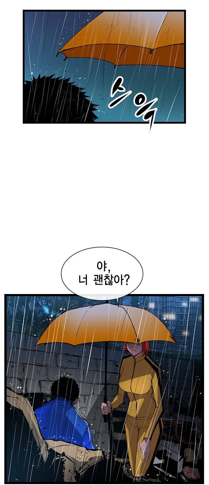 한림체육관 3화 63
