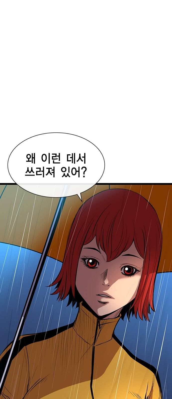 한림체육관 3화 64