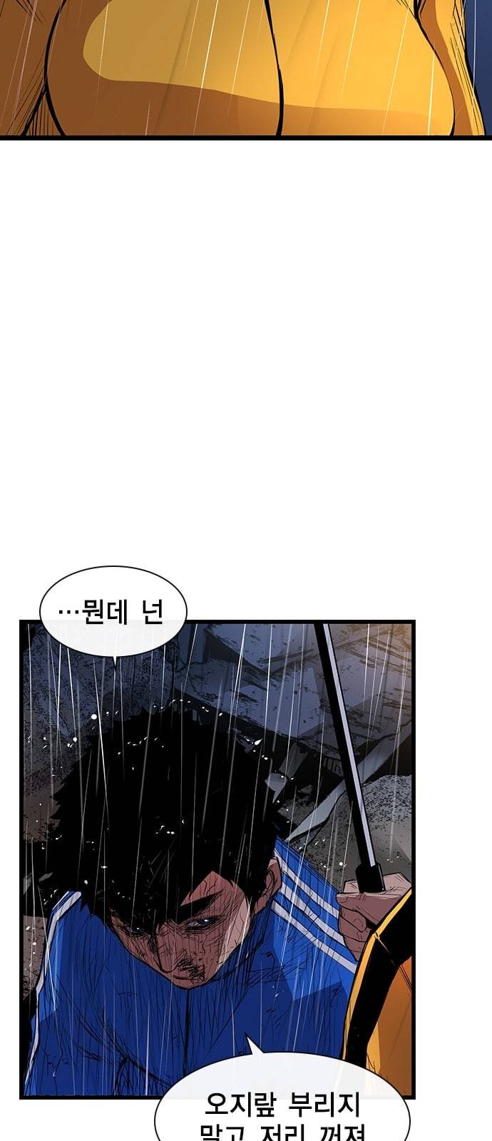 한림체육관 3화 65