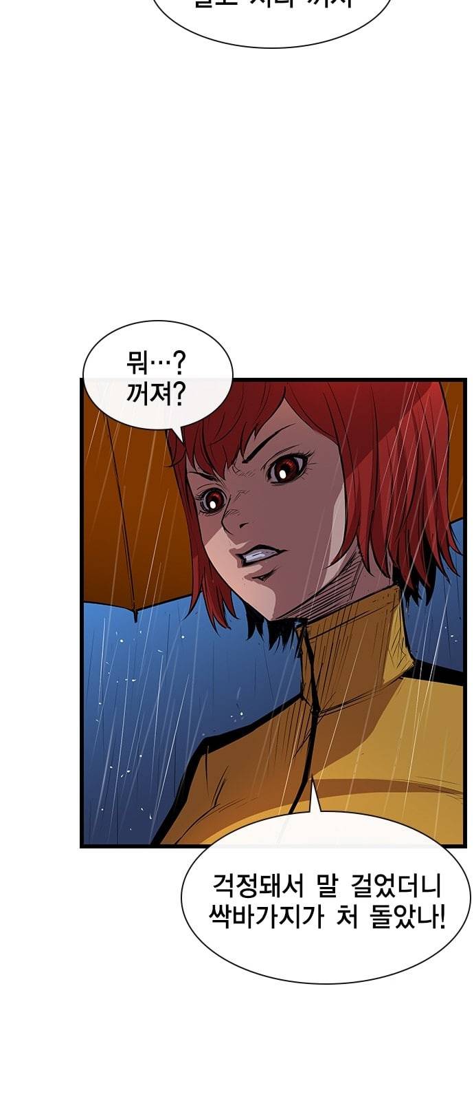 한림체육관 3화 66