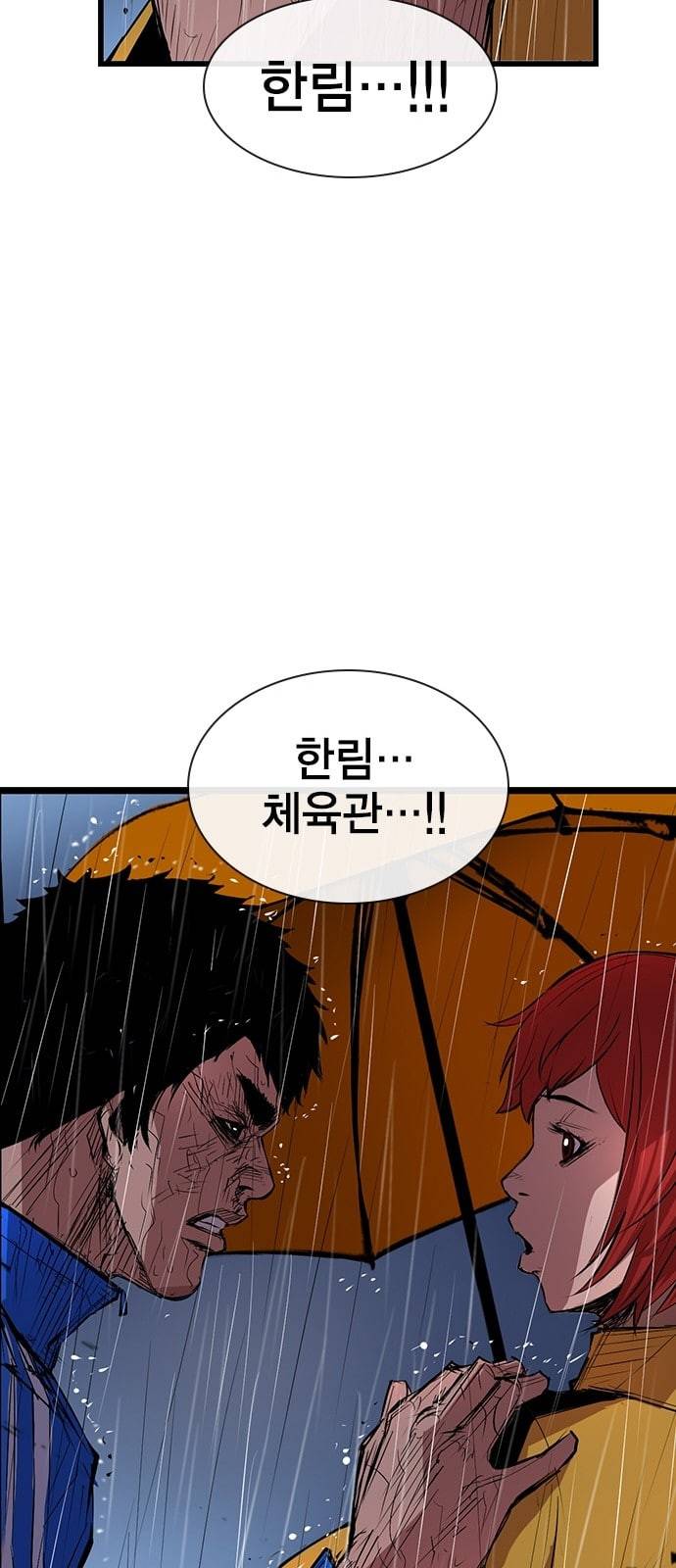 한림체육관 3화 70