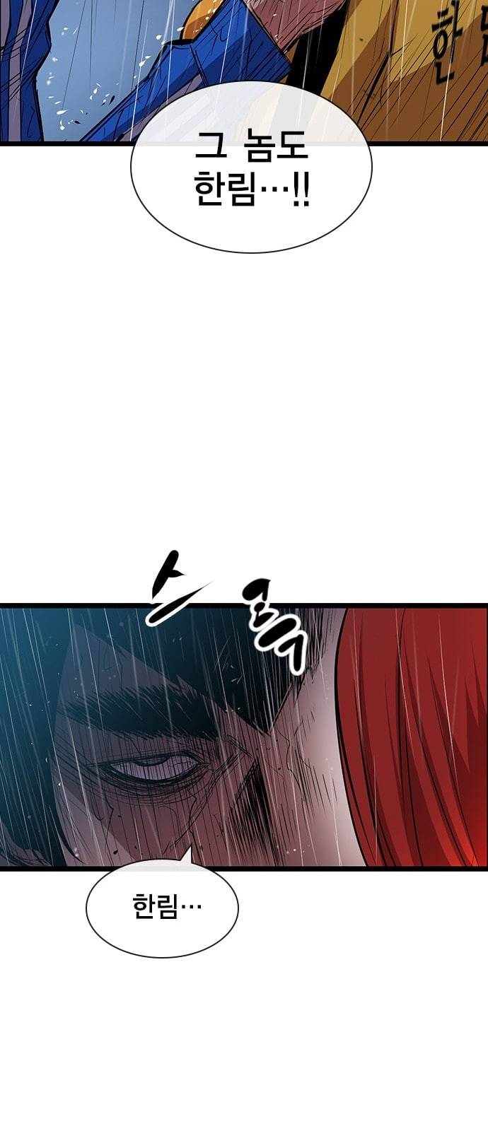 한림체육관 3화 71