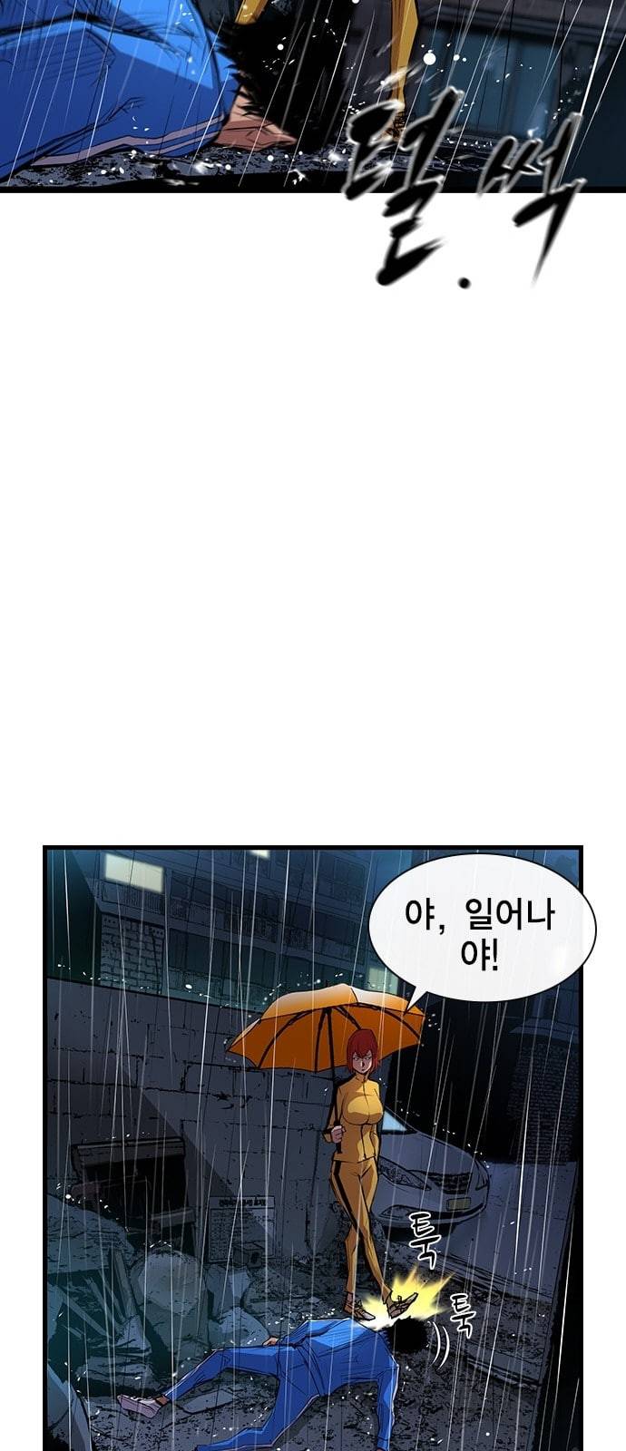 한림체육관 3화 73