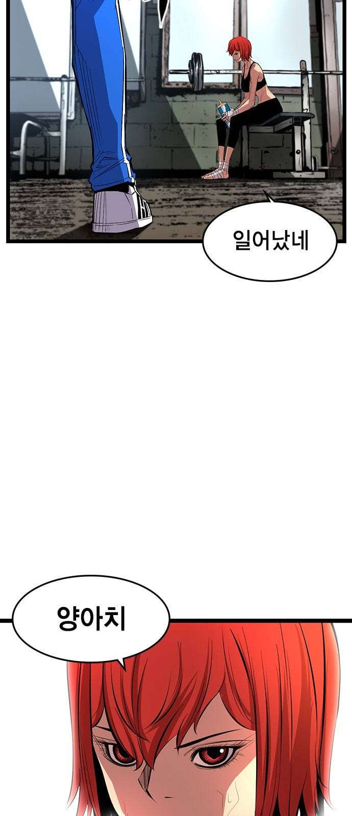 한림체육관 3화 85