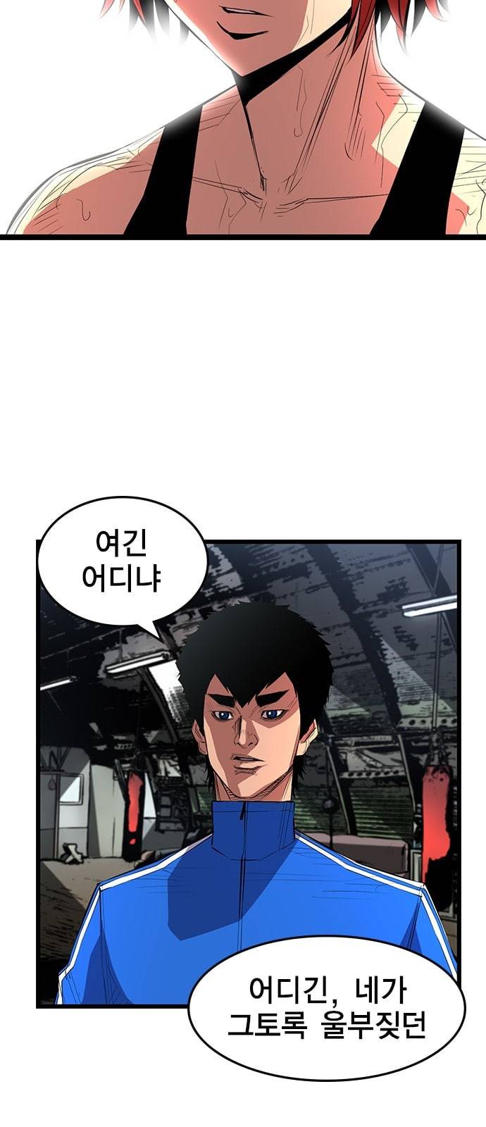 한림체육관 3화 86
