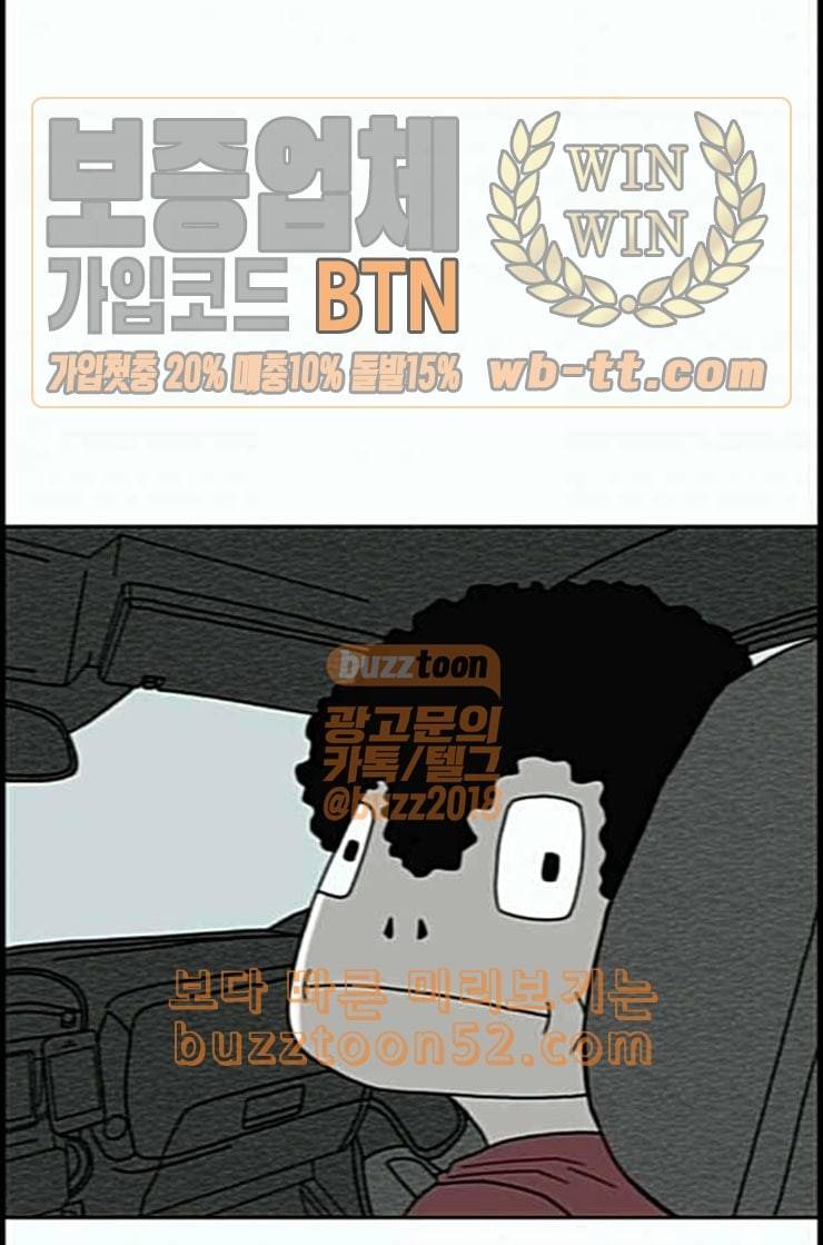 운수 오진 날 9화 1
