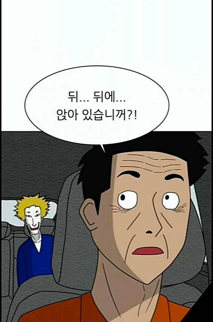 운수 오진 날 9화 5