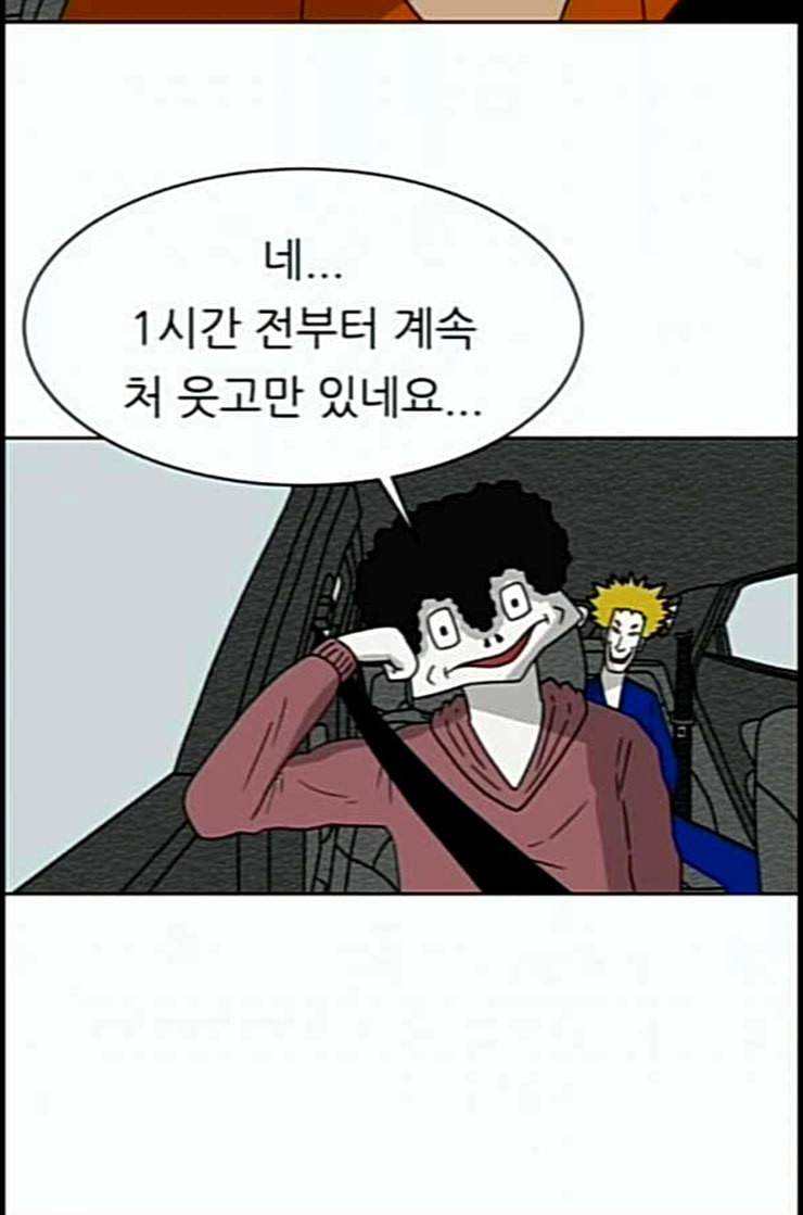 운수 오진 날 9화 6